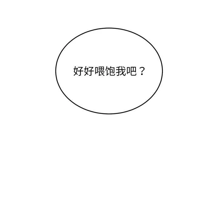 少爷的替身 第21話 第164页