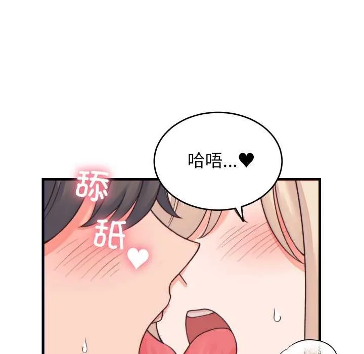 少爷的替身 第21話 第23页