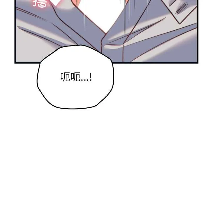少爷的替身 第21話 第58页