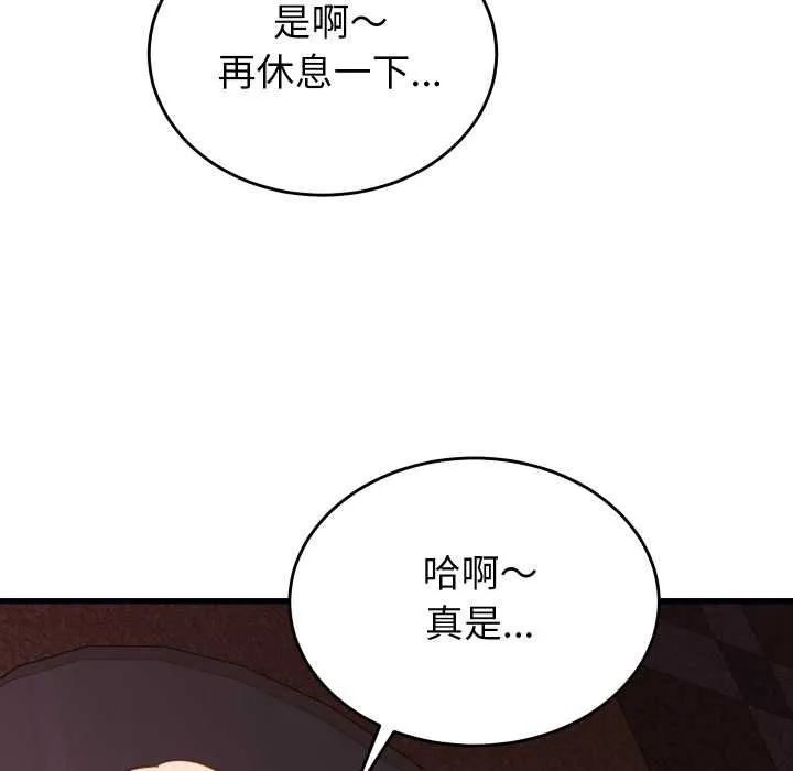 少爷的替身 第21話 第99页