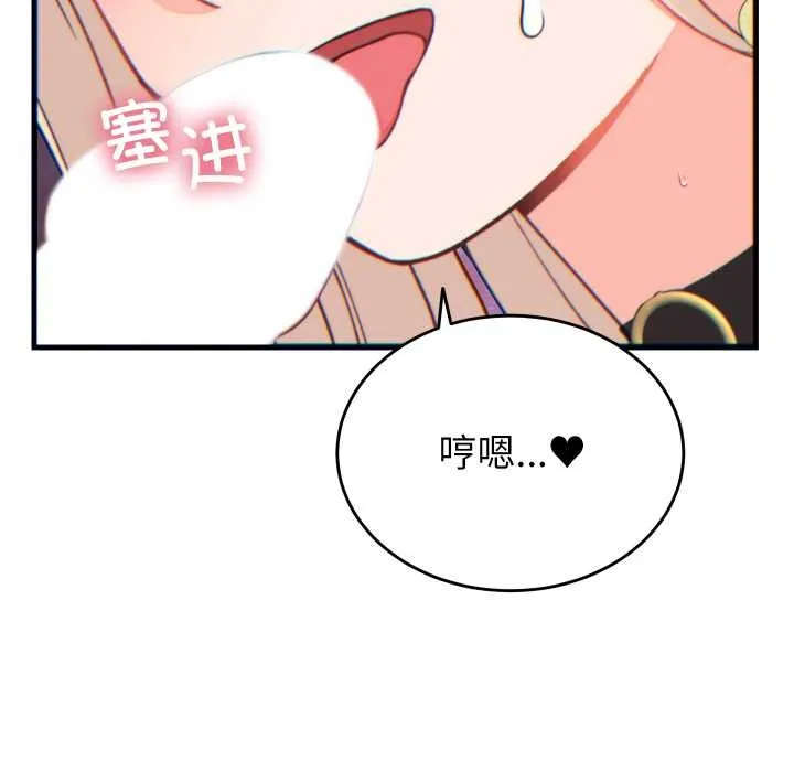 少爷的替身 第21話 第116页