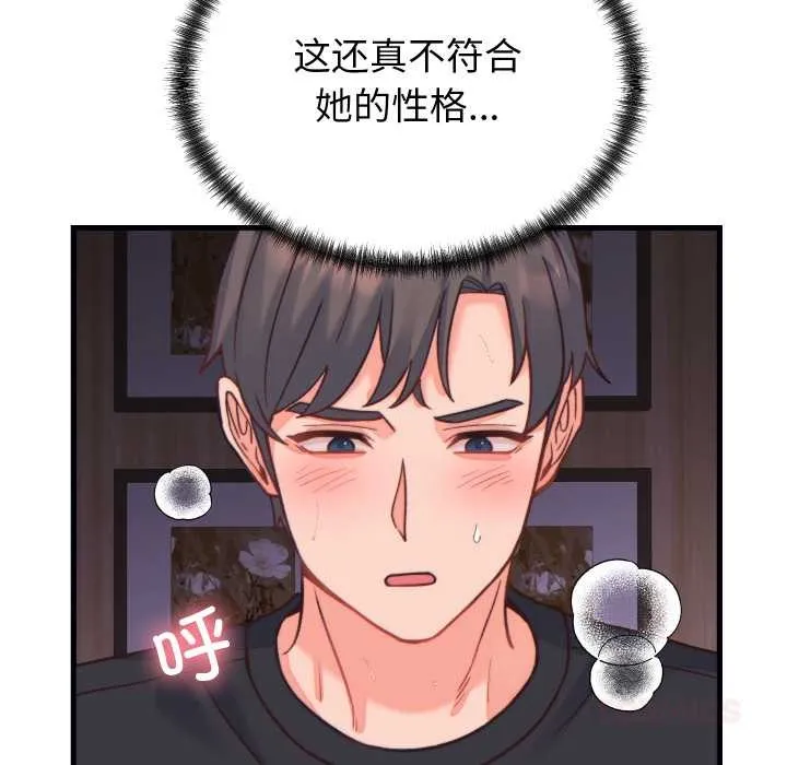 少爷的替身 第21話 第120页