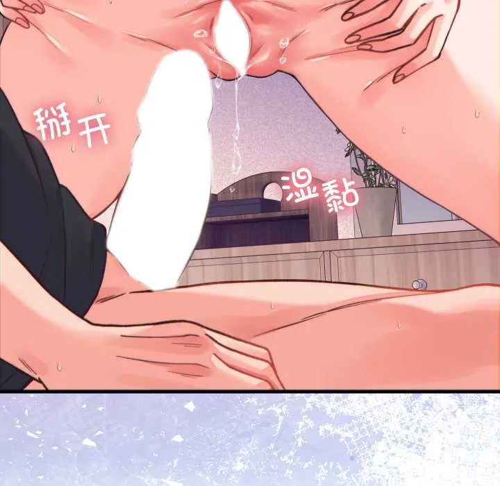 少爷的替身 第21話 第160页