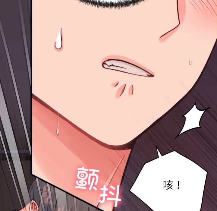 少爷的替身 第21話 第133页