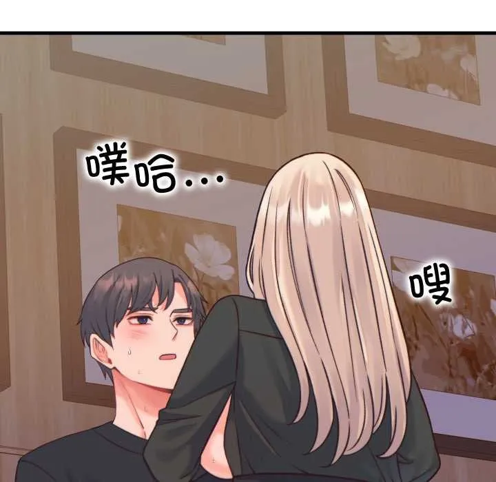 少爷的替身 第21話 第29页