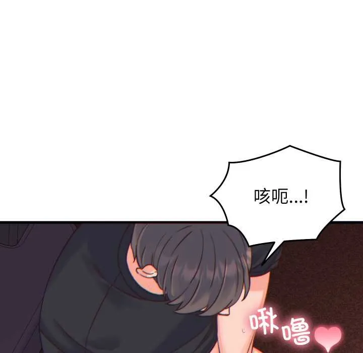 少爷的替身 第21話 第117页