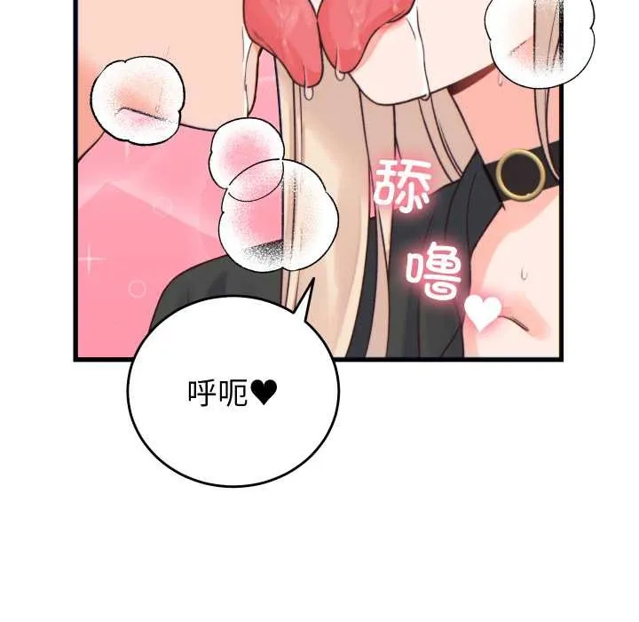 少爷的替身 第21話 第24页