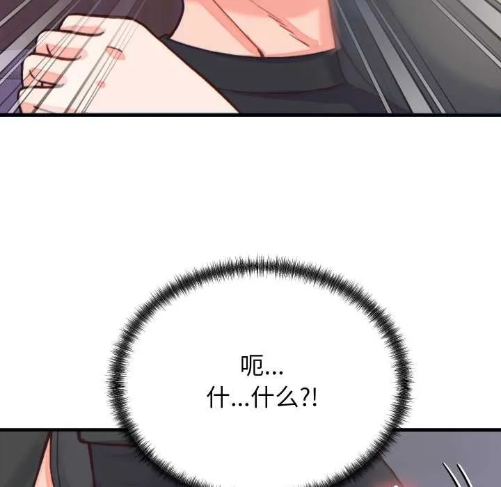 少爷的替身 第21話 第10页