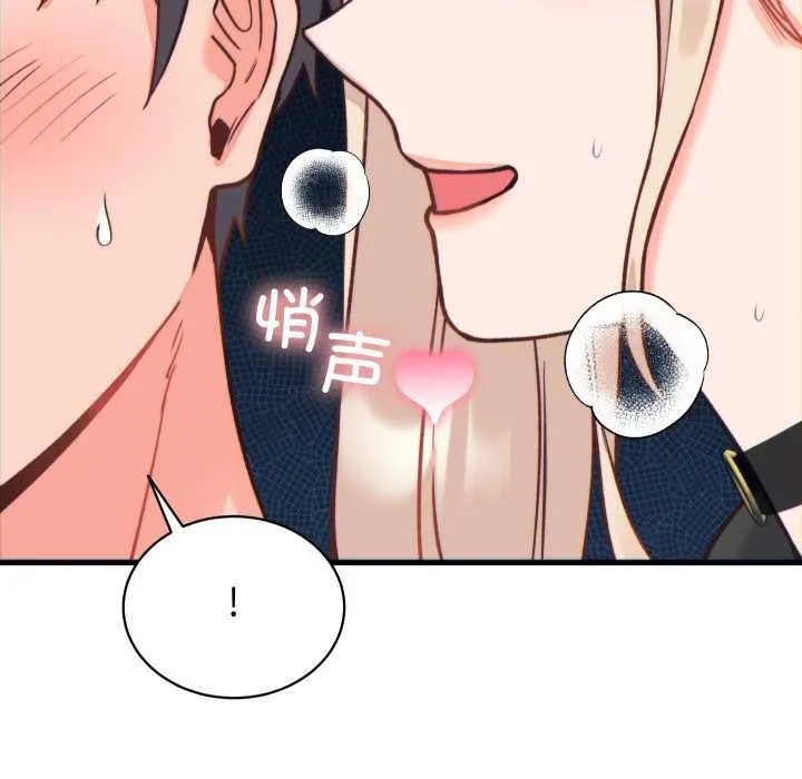 少爷的替身 第21話 第67页