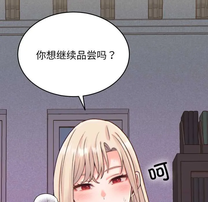 少爷的替身 第21話 第15页