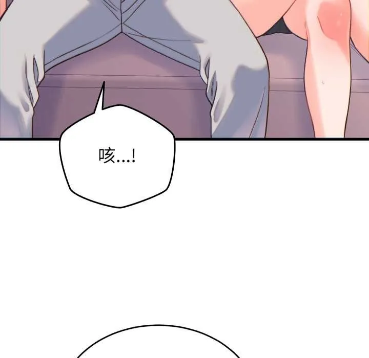 少爷的替身 第21話 第63页