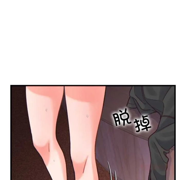 少爷的替身 第21話 第156页