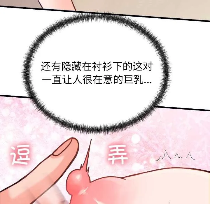 少爷的替身 第21話 第125页