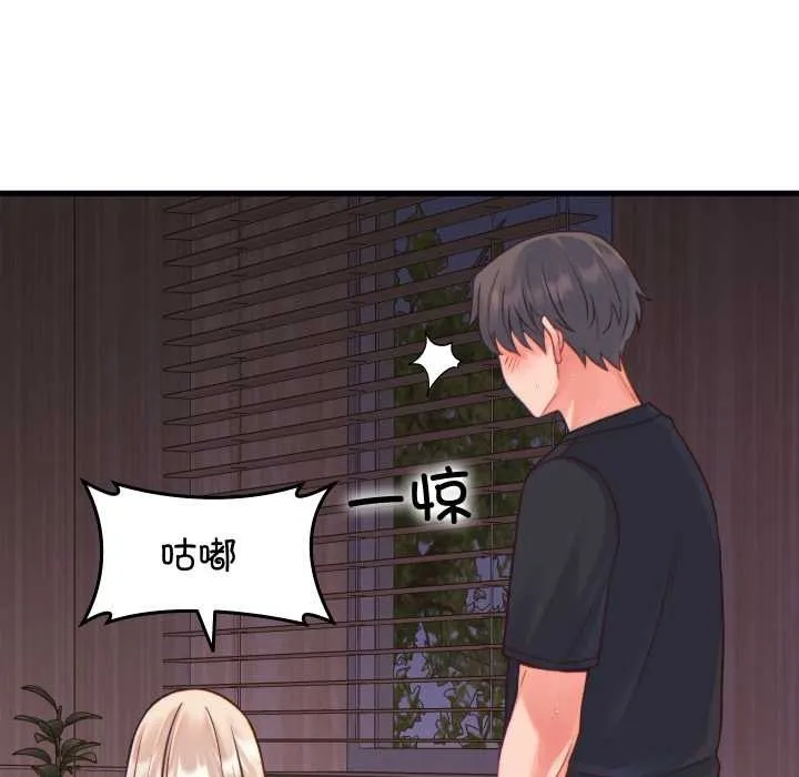 少爷的替身 第21話 第144页