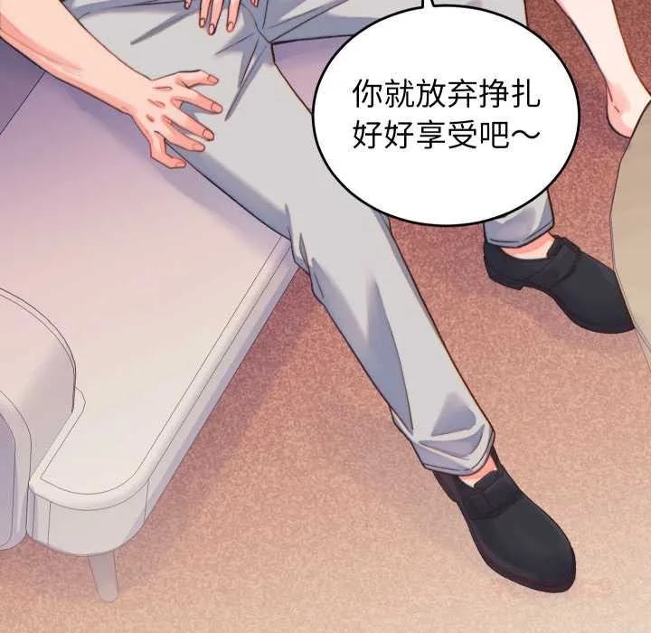 少爷的替身 第21話 第39页