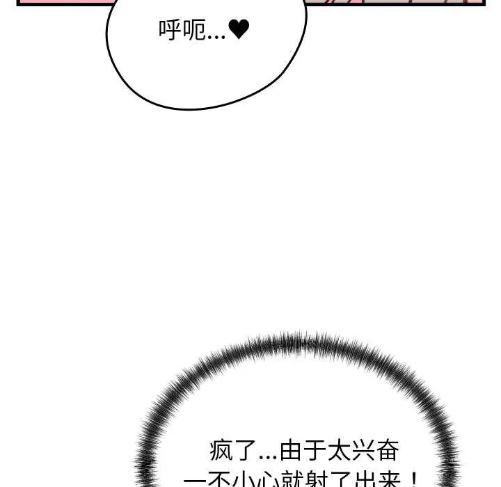 少爷的替身 第21話 第141页