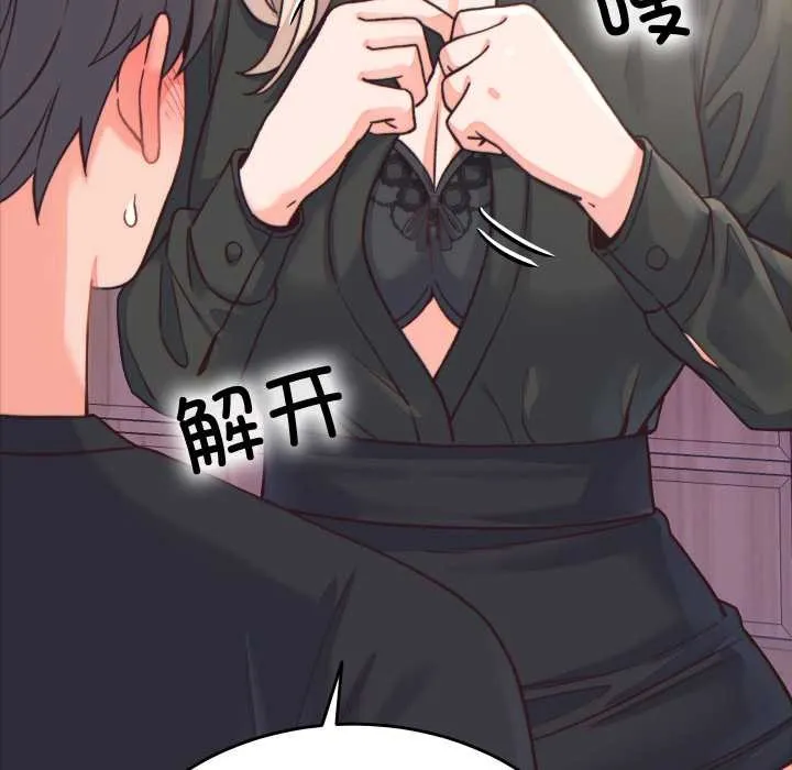 少爷的替身 第21話 第7页