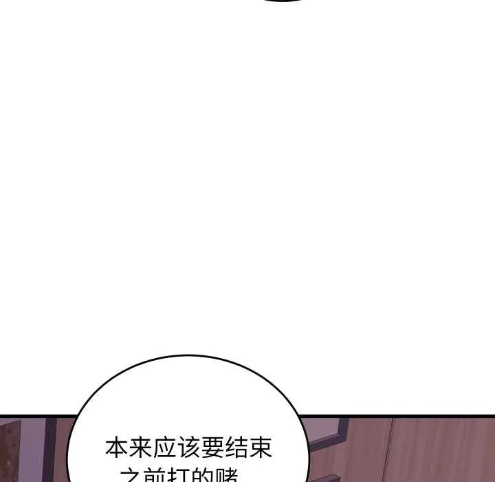 少爷的替身 第21話 第87页