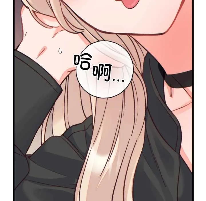 少爷的替身 第21話 第103页