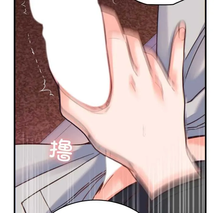 少爷的替身 第21話 第69页