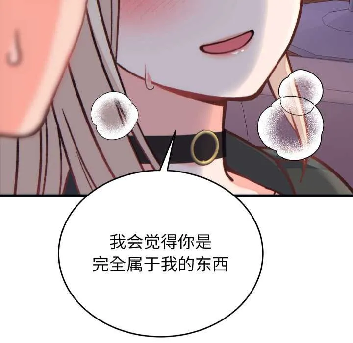 少爷的替身 第21話 第65页