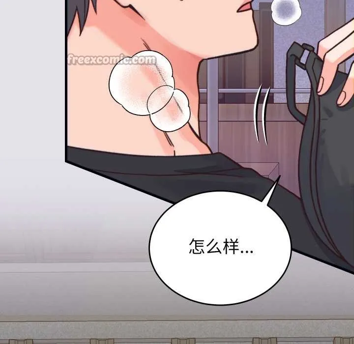 少爷的替身 第21話 第14页