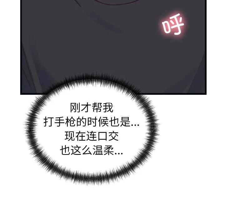 少爷的替身 第21話 第121页