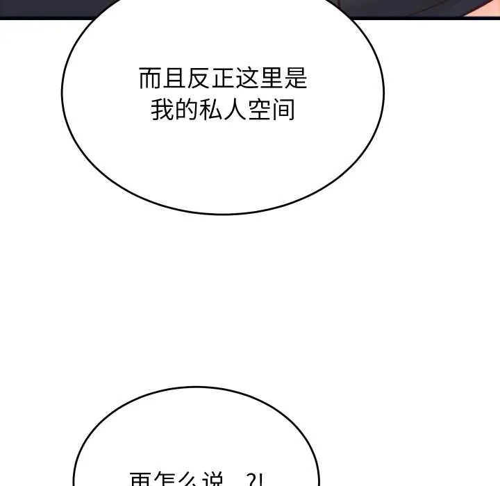 少爷的替身 第21話 第8页