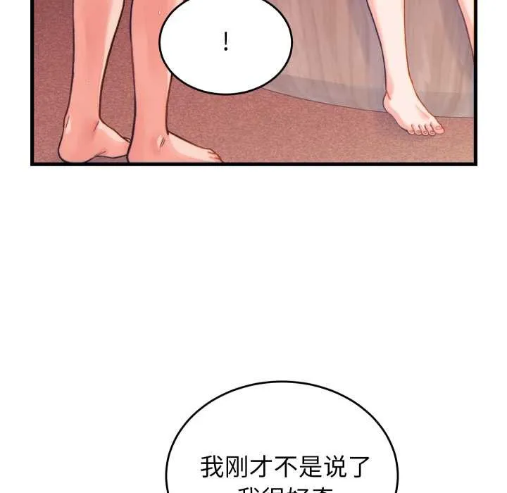 少爷的替身 第21話 第151页