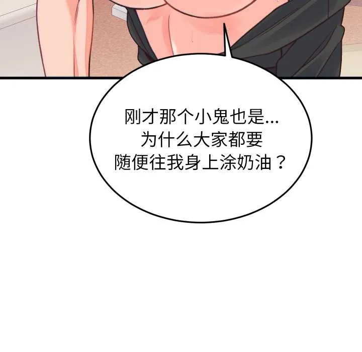 少爷的替身 第21話 第148页