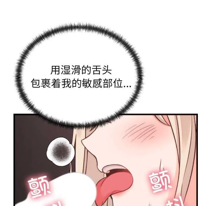 少爷的替身 第21話 第122页