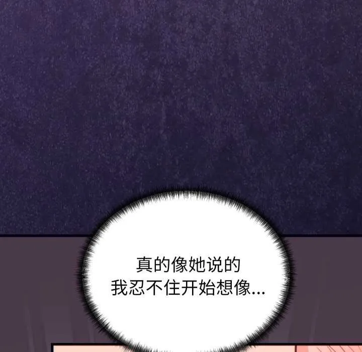 少爷的替身 第21話 第132页