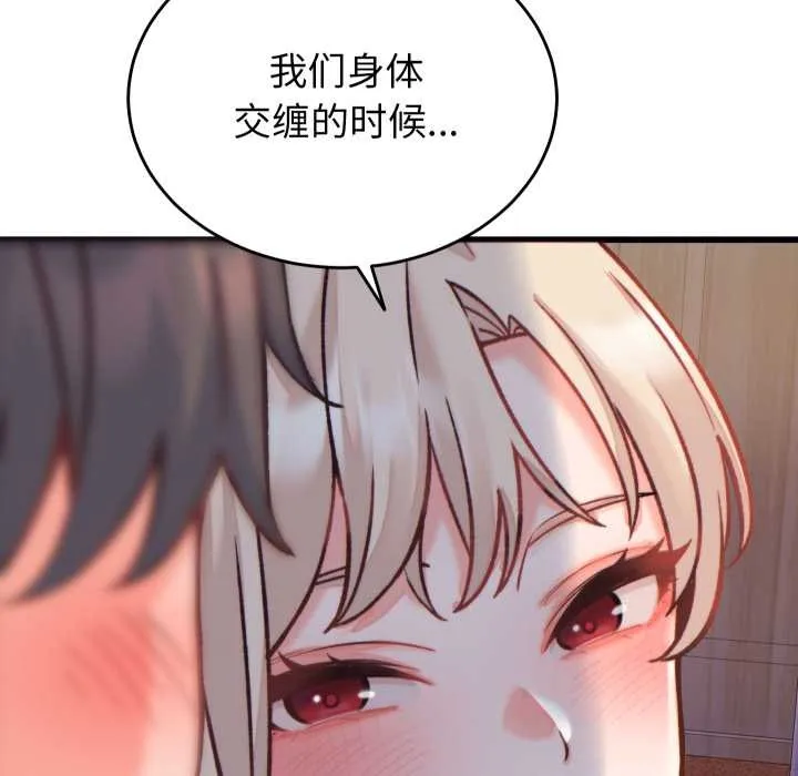 少爷的替身 第21話 第64页
