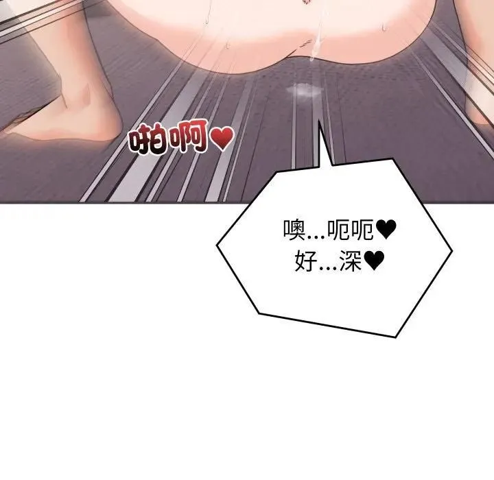 少爷的替身 第47話 第89页