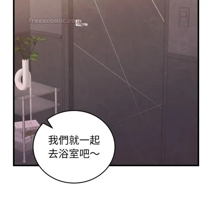 少爷的替身 第47話 第28页
