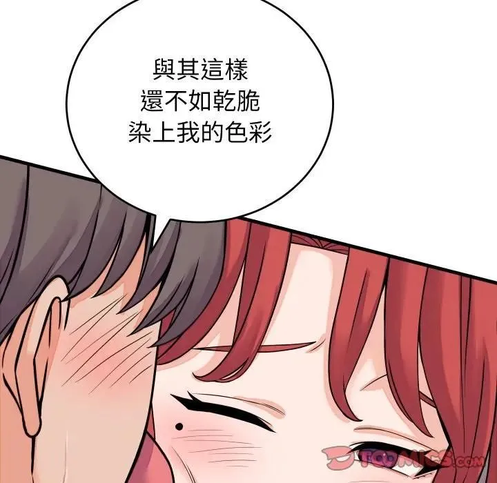 少爷的替身 第47話 第48页