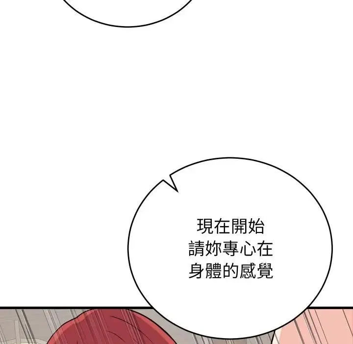 少爷的替身 第47話 第10页
