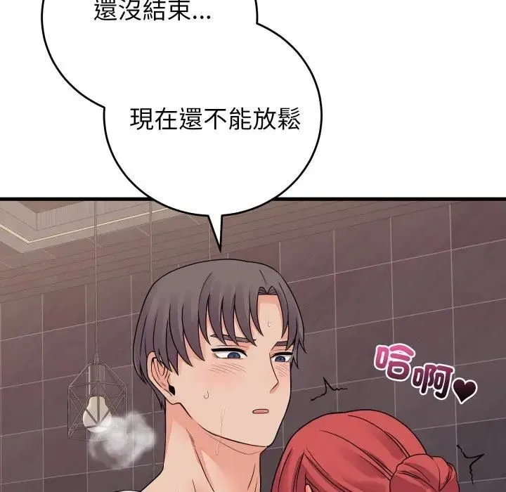 少爷的替身 第47話 第58页