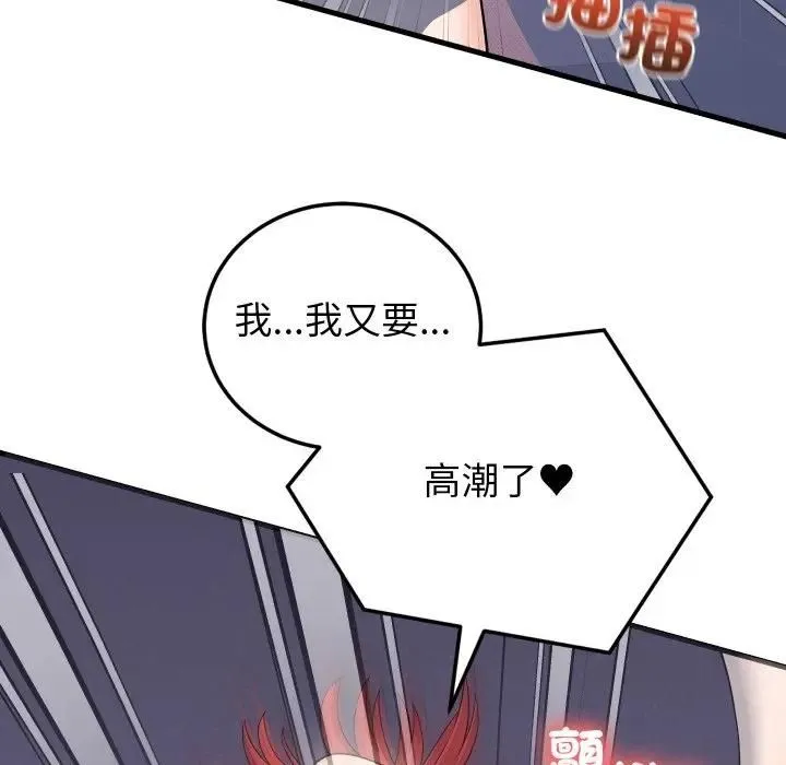 少爷的替身 第47話 第55页