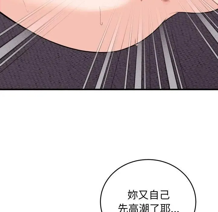 少爷的替身 第47話 第24页