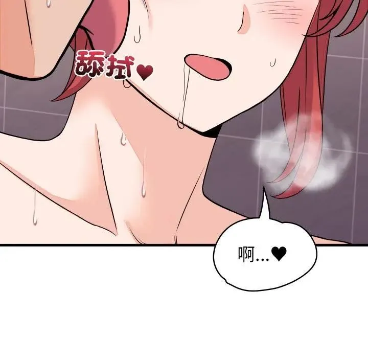 少爷的替身 第47話 第49页