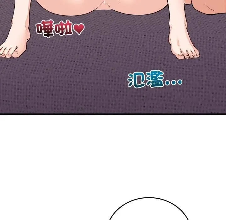 少爷的替身 第47話 第104页