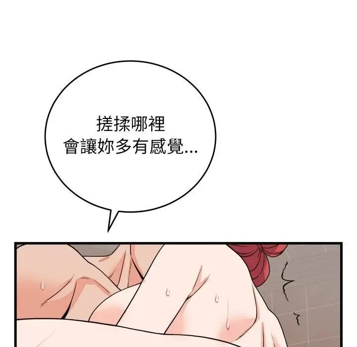 少爷的替身 第47話 第50页