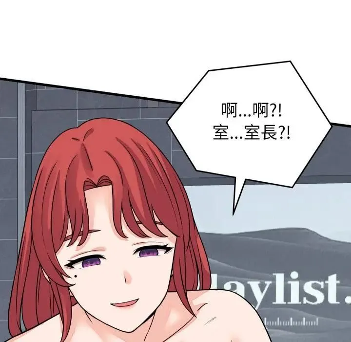 少爷的替身 第47話 第137页