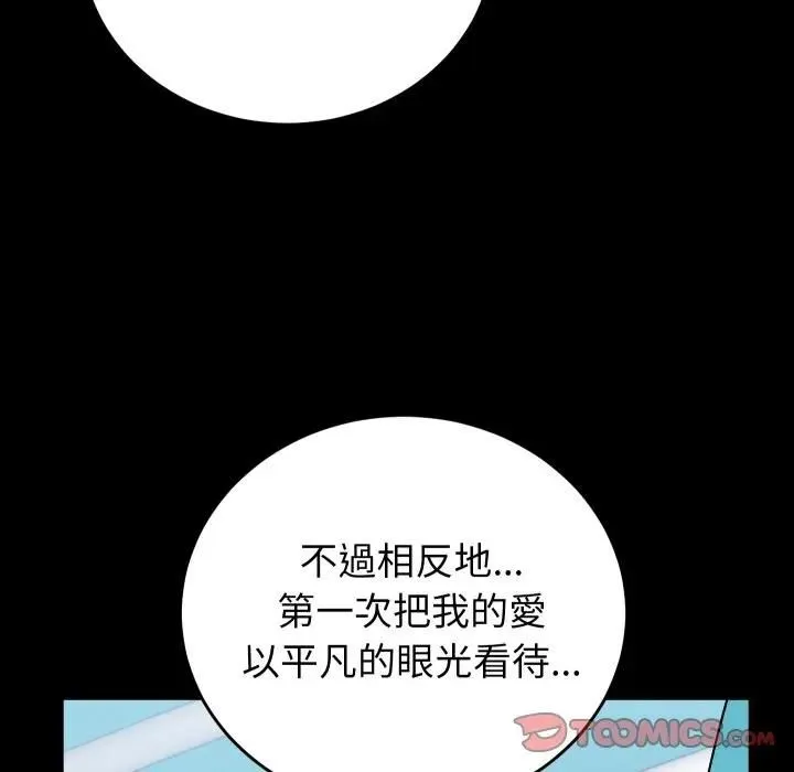 少爷的替身 第47話 第120页