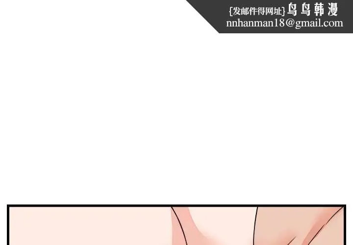 少爷的替身 第47話 第1页
