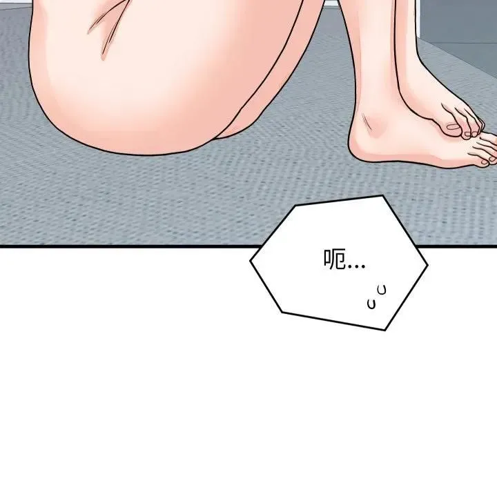 少爷的替身 第47話 第144页