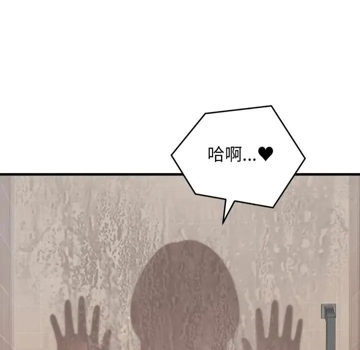 少爷的替身 第47話 第29页