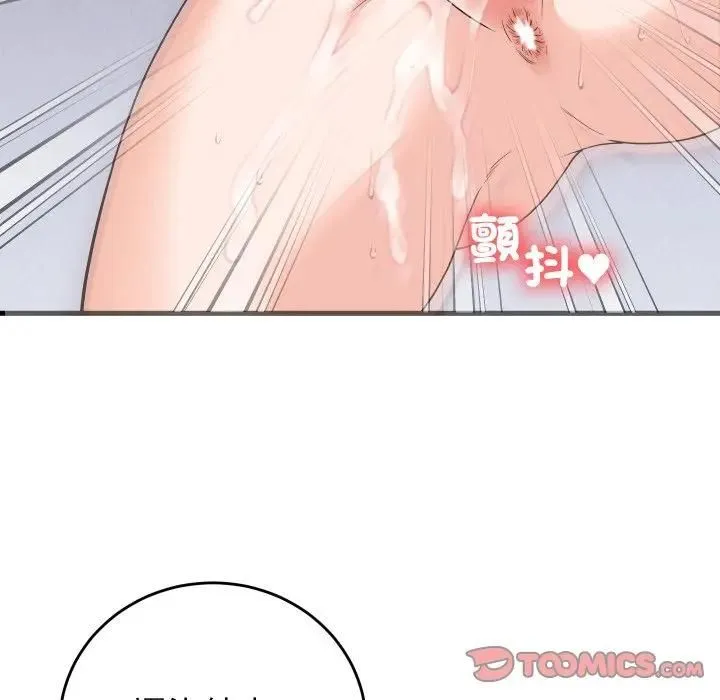 少爷的替身 第47話 第57页