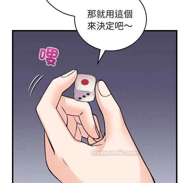 少爷的替身 第47話 第154页